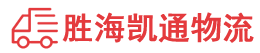 潮州到永善县物流公司
